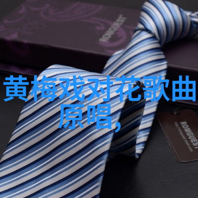 黄梅戏游春