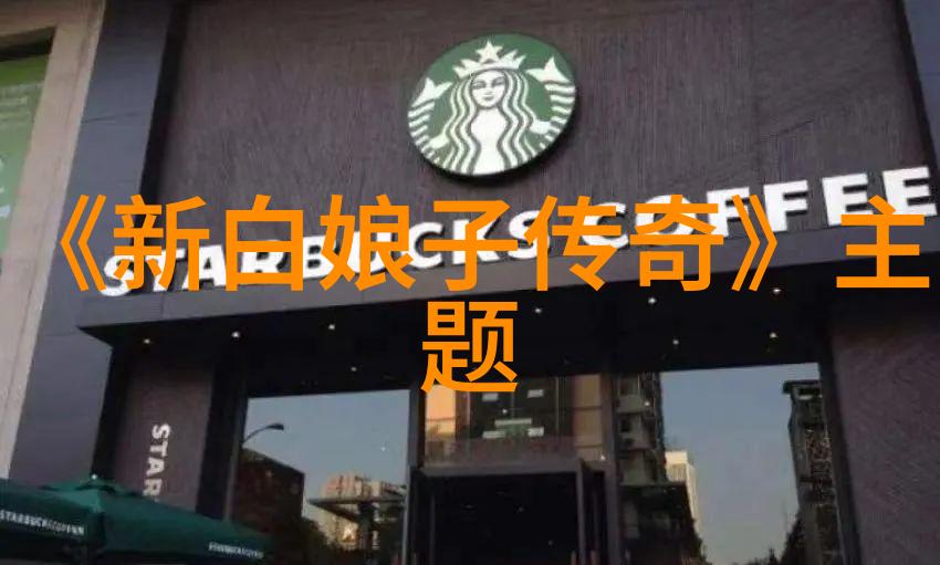 黄梅戏为奴隶的母亲