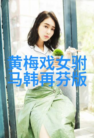 现代黄梅戏映山红首演